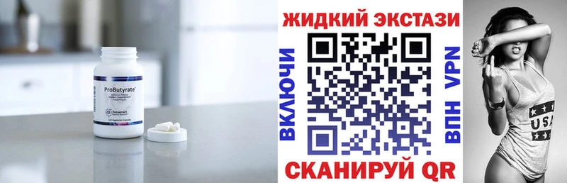 Бутират жидкий экстази  Переславль-Залесский 