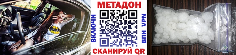 Метадон кристалл  цены наркотик  Переславль-Залесский 